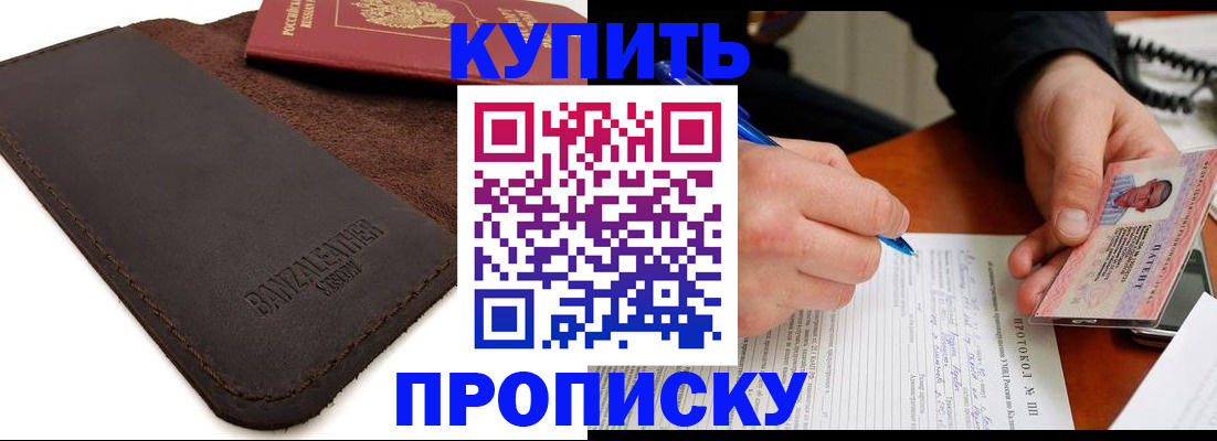 временная регистрация в Кемеровской области
