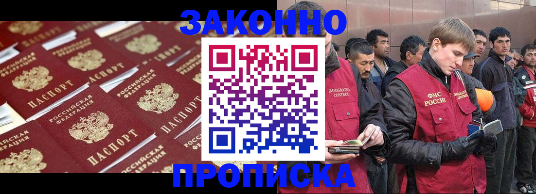 временная регистрация для школы в Кемеровской области