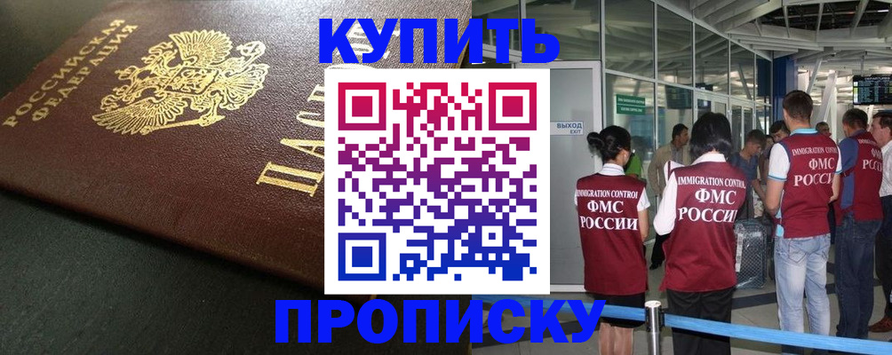 временная регистрация в Кемеровской области